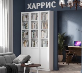 «Харрис» Библиотека (белая) «Харрис» Библиотека (белая)