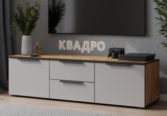«Квадро» Тумба под ТВ 1500 напольная с 2-я ящиками и 2 дверцами