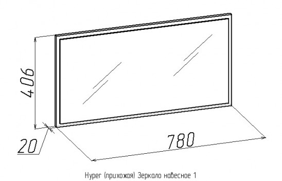 Модульная прихожая «Hyper» Зеркало навесное 1