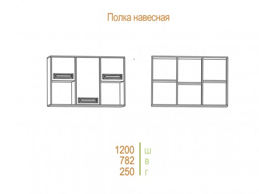 Полка навесная гостиная «Камилла»