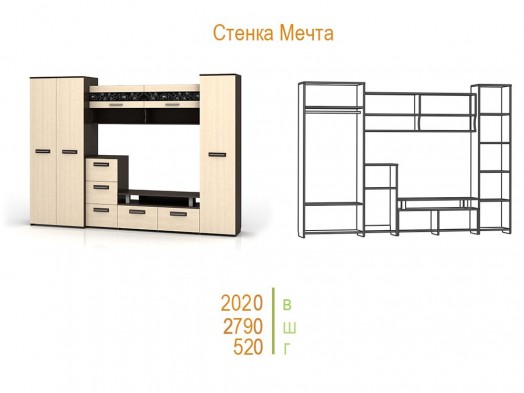 Стенка для гостиной «Мечта»