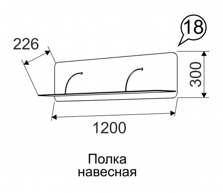 Полка навесная 18 «Танго»