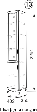Шкаф для посуды и белья 13 «Династия»
