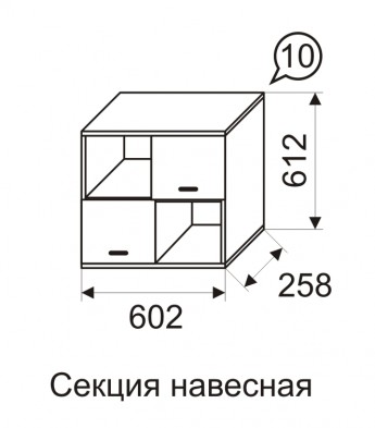 Секция навесная 10 «Принцесса»