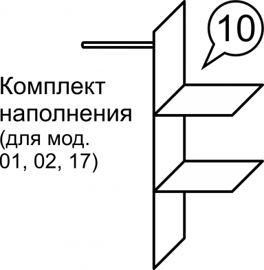Комплект наполнения для мод. 01,02,17 «Венеция»