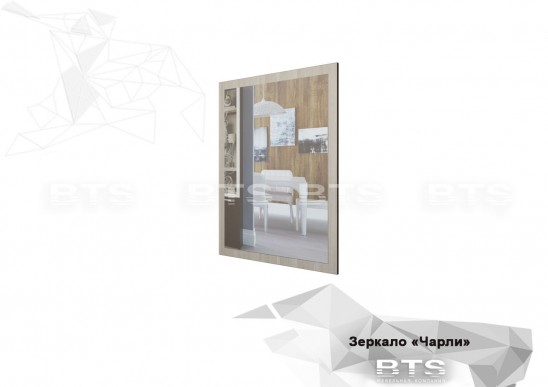 Зеркало «Чарли» Зеркало «Чарли»