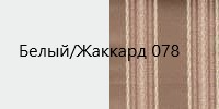 Обеденная группа Лион БМ + 4 стула Кармен 2