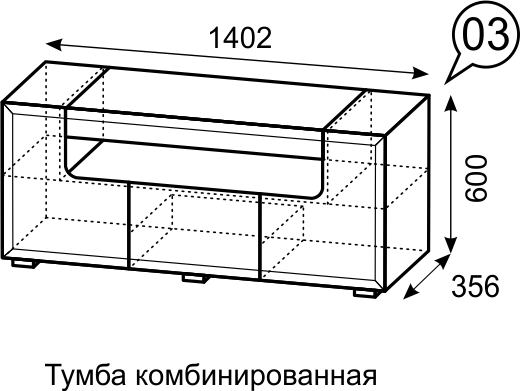 Тумба для телеаппаратуры с подсветкой 03 «Сиэтл»