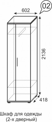 Шкаф для одежды 2-х дверный м.2 «Noto»