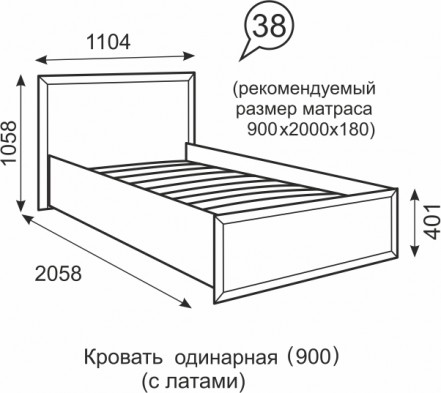 Кровать односпальная (900мм) (латы) 38 «Венеция»