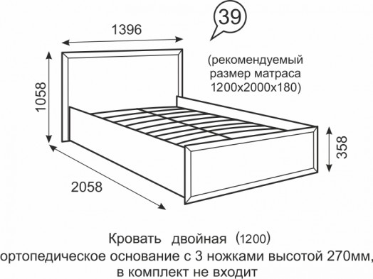 Кровать 1200 с орт.основанием 39 «Венеция»