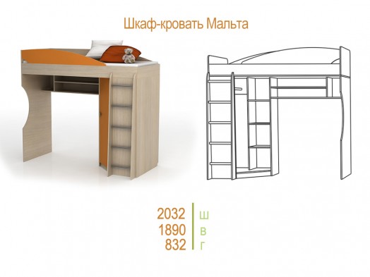 «Мальта» Шкаф-кровать  