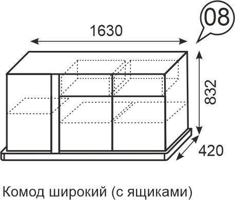 Комод широкий (с ящиками) м.08 «Sorrento»