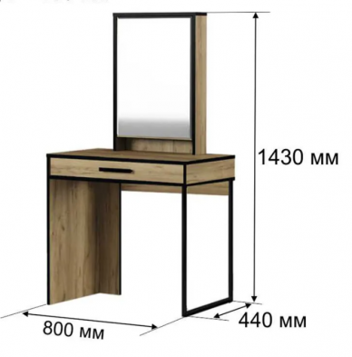 Стол туалетный м. 10 «Лофт»