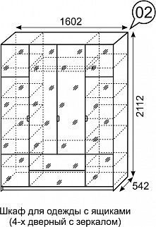 Шкаф для одежды с ящик 4-х дверный (02) «Palermo»