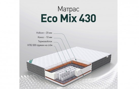 Матрас «ECO MIX 430»