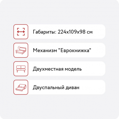 Диван кровать «Торонто» Еврокнижка Диван кровать «Торонто» Еврокнижка
