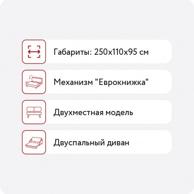 Диван трансформер «Поло» Диван трансформер «Поло»