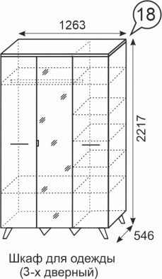 Шкаф 3-х дверный (18) «Sofia»