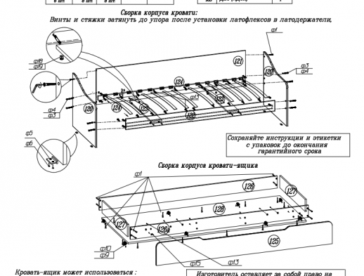 «Лило» кровать 80x200 софа-выдвижная орт. основание