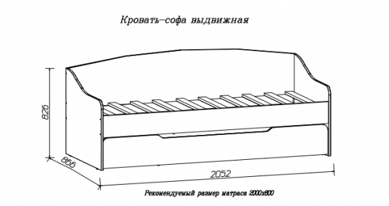 «Джуниор» Кровать-софа выдвижная 