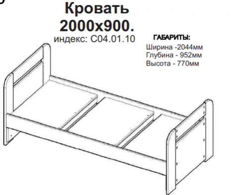 «Стиль» Кровать № 900.3 (без ящика) 