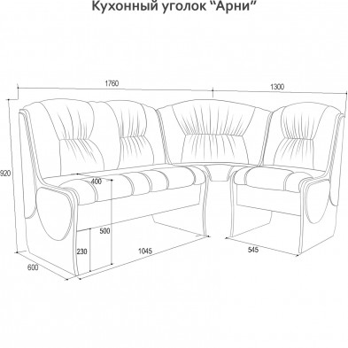 «Арни» Кухонный уголок