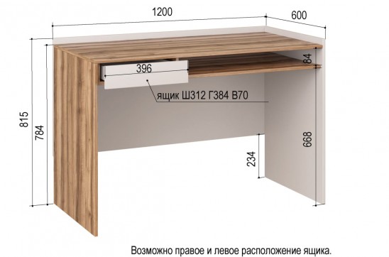 «Чарли» Стол письменный м.17