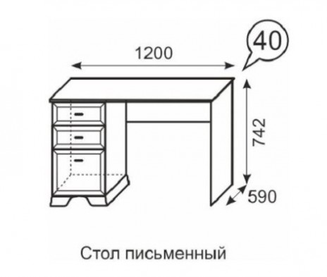 Стол письменный 40 «Венеция» 3 ящика