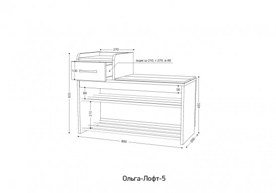 «Ольга-Лофт» Тумба №5 