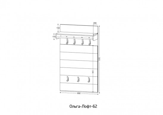 «Ольга-Лофт» Вешалка №62