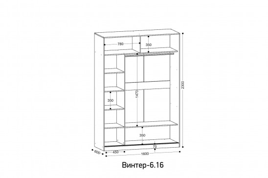 «Винтер» Ивару Шкаф-купе 1600 м.6.16