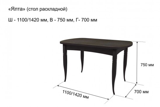 «Ялта» Стол кухонный раскладной 110/142 (опоры массив цилиндрический)