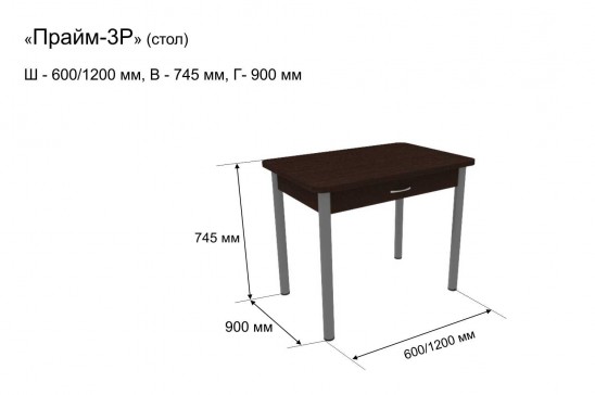 «Прайм-3Р» Стол-трансформер (раскладной) с ящиком 60/120 Венге