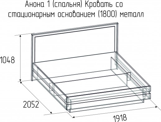 «Анона» Кровать двуспальная со стационарным основанием металл 