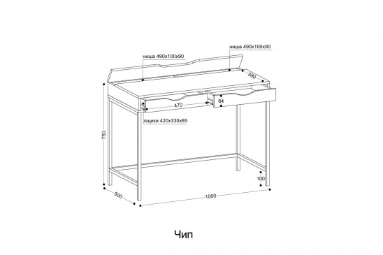 «Чип» Стол письменный