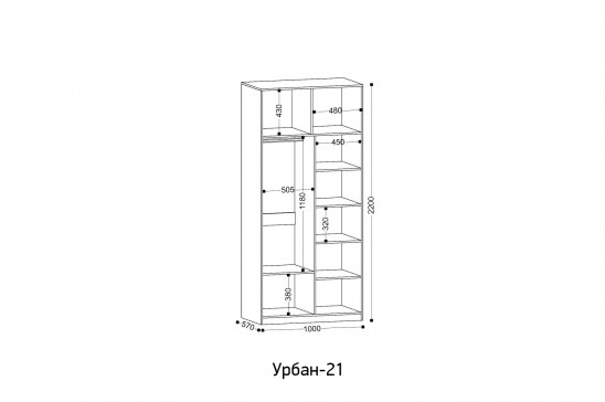 «Урбан» Шкаф 2-х створчатый м.21