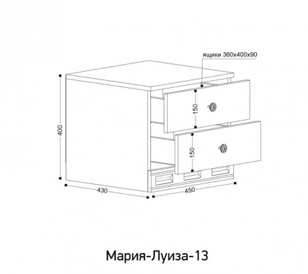 Тумба прикроватная из зала -50% «Мария-Луиза»