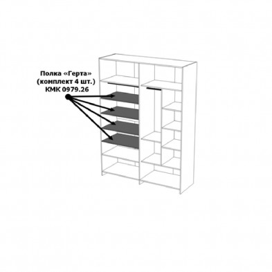 «Герта» Полка КМК 0979.26 (Комплект 4шт.)