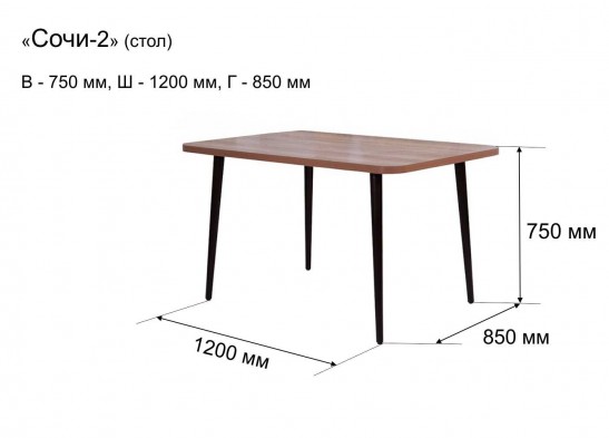 «Сочи-2» стол не раздвижной (опоры массив цилиндрические) 120