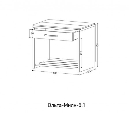 Тумба №5.1 «Ольга-Милк»