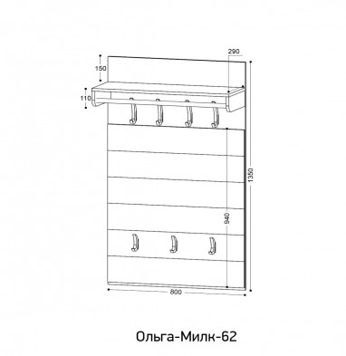 Вешало настенное №62 «Ольга-Милк»
