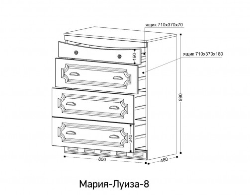 Комод 990 м.8 «Мария-Луиза»