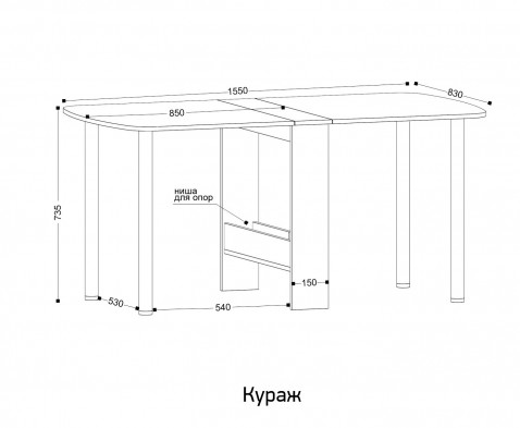 «Кураж» Стол-книжка раскладной 3 положения 19/87/155