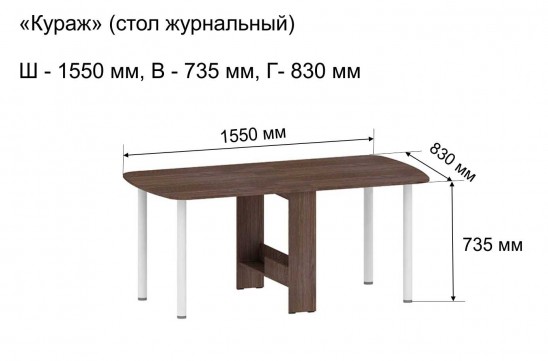 «Кураж» Стол-книжка раскладной 3 положения 19/87/155