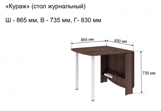 «Кураж» Стол-книжка раскладной 3 положения 19/87/155