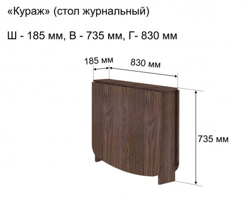 «Кураж» Стол-книжка раскладной 3 положения 19/87/155