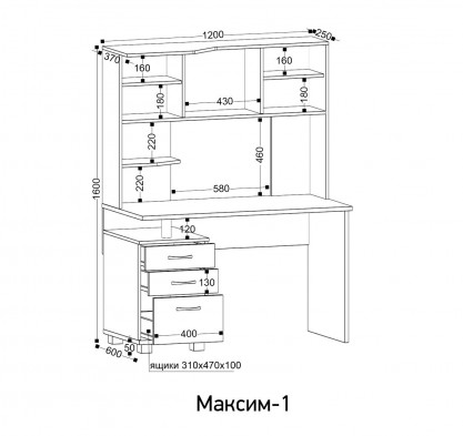 «Максим 1» Стол письменный с надстройкой Белый