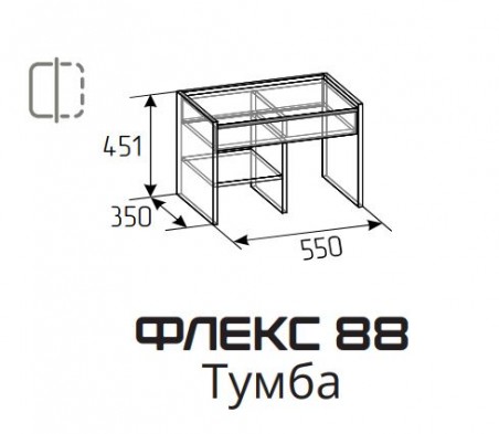«Флекс» Тумба 88