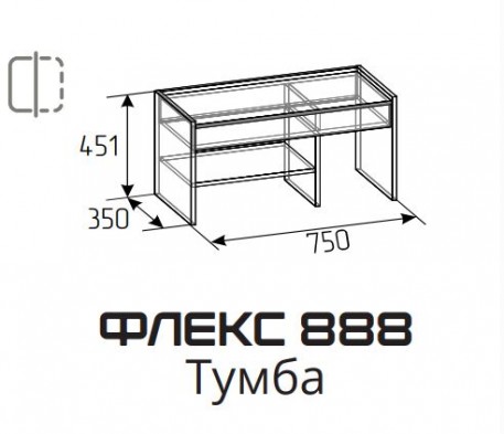 «Флекс» Тумба 888